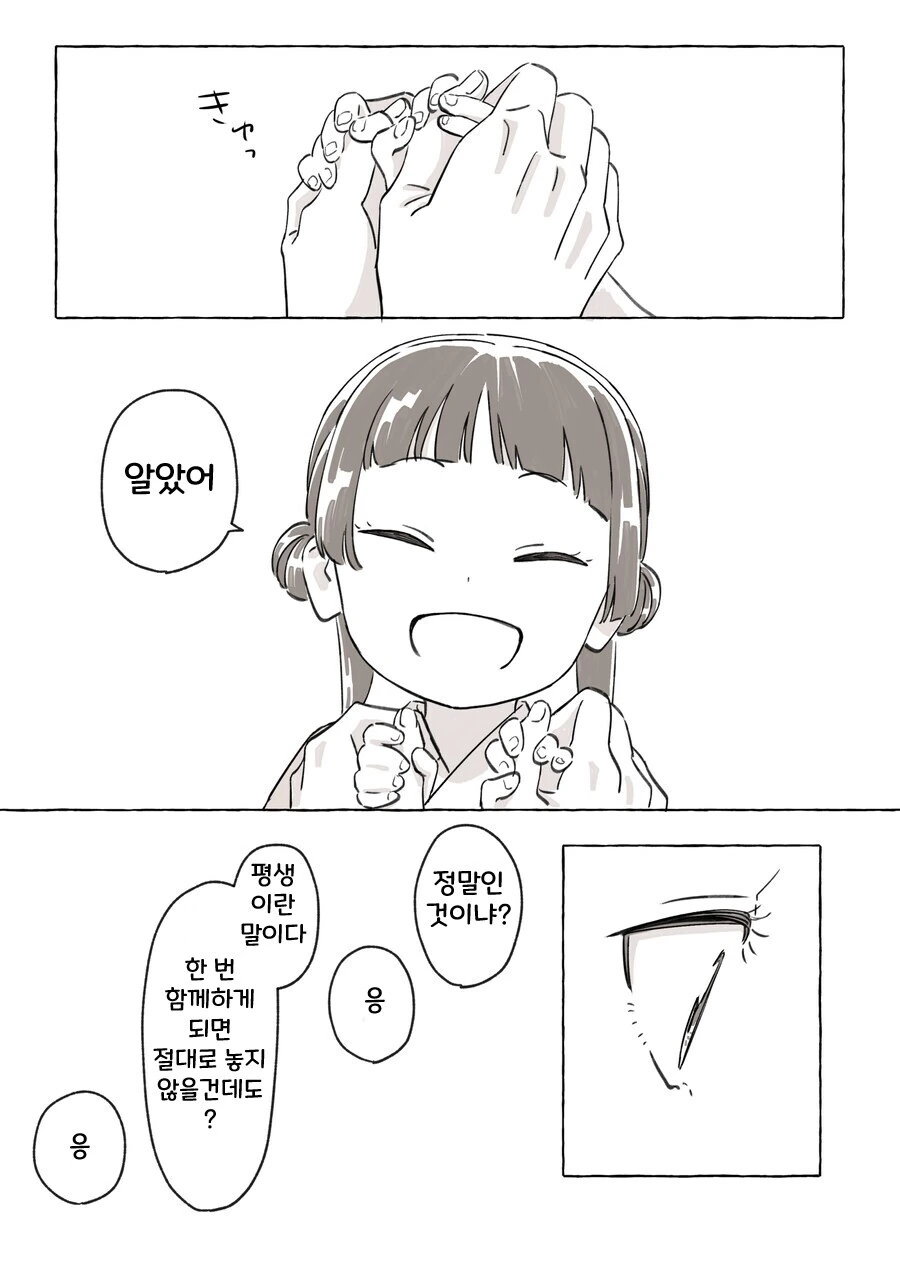 약사의혼잣말) ㄹㄹ마오랑 비밀친구 하는 만화 .manhwa - 이미지 4