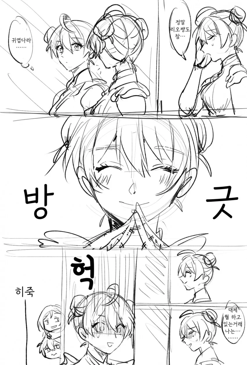 @) 부끄러운 카오리씨.Manhwa - 이미지 3