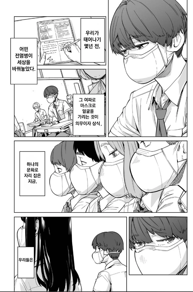 농담이 아니라 진짜 현실이 될 가능성이 엄청 커진 만화