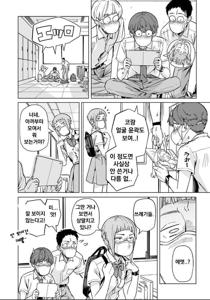 농담이 아니라 진짜 현실이 될 가능성이 엄청 커진 만화 - 이미지 4