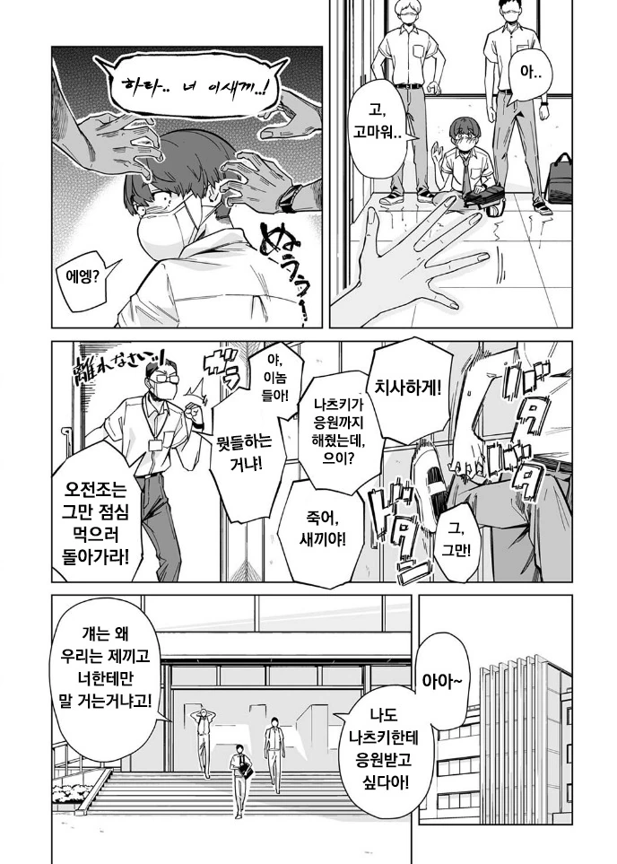 농담이 아니라 진짜 현실이 될 가능성이 엄청 커진 만화 - 이미지 6