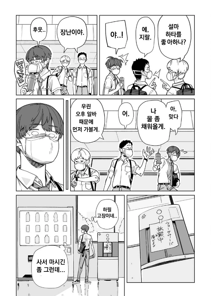 농담이 아니라 진짜 현실이 될 가능성이 엄청 커진 만화 - 이미지 7