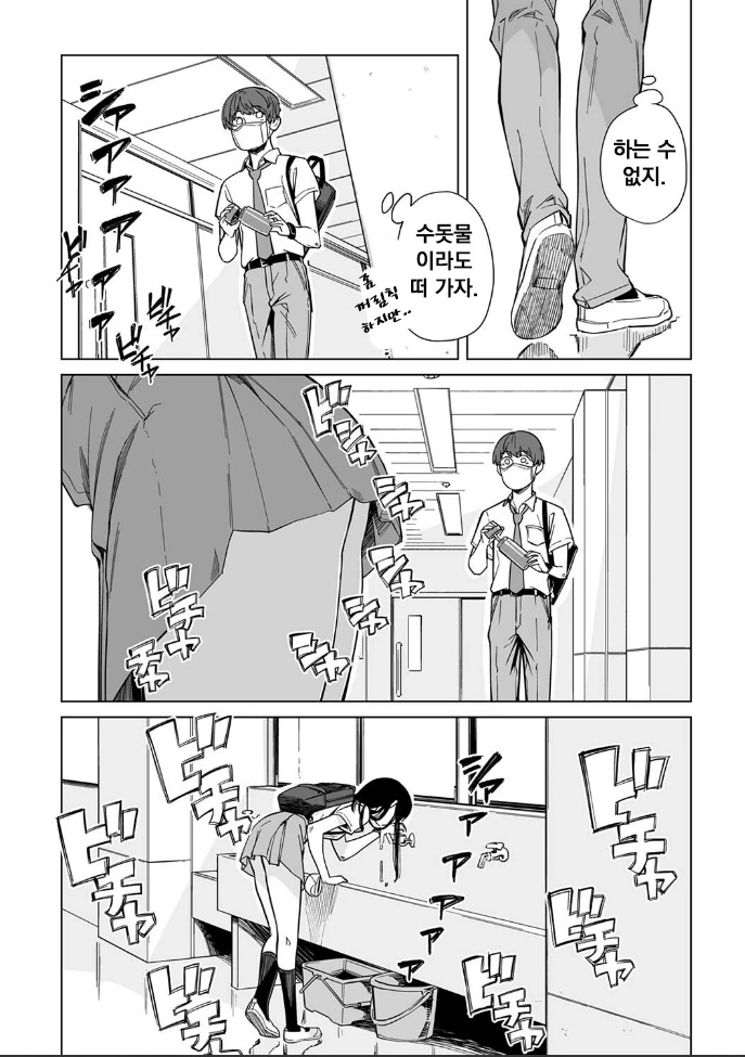 농담이 아니라 진짜 현실이 될 가능성이 엄청 커진 만화 - 이미지 8