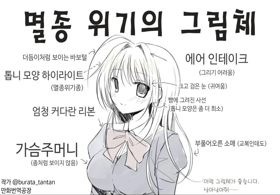 멸종 위기 직전의 머리스타일.manga - 이미지 2