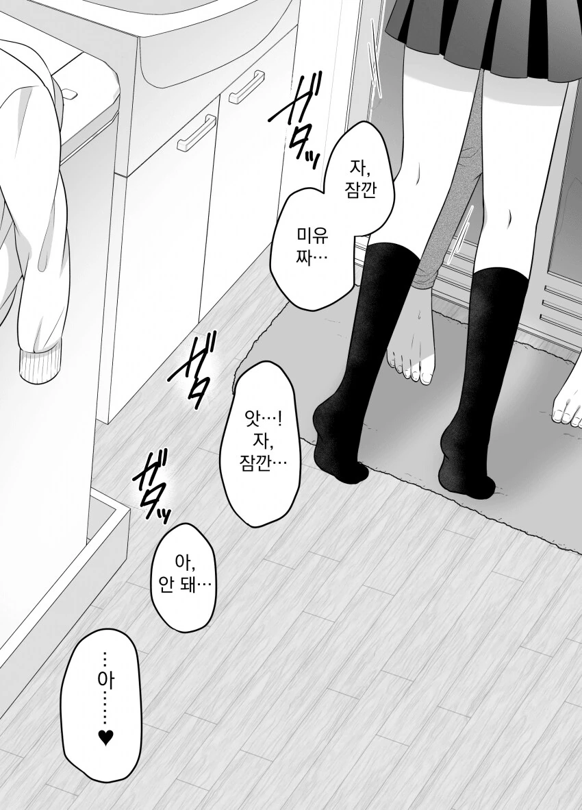백합)질투 (질로 싸우는거 맞는듯) - 이미지 5