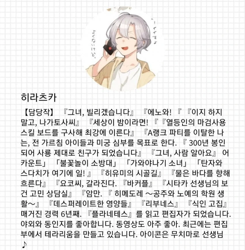 학생회구멍편집자 히라츠카 - 이미지 3