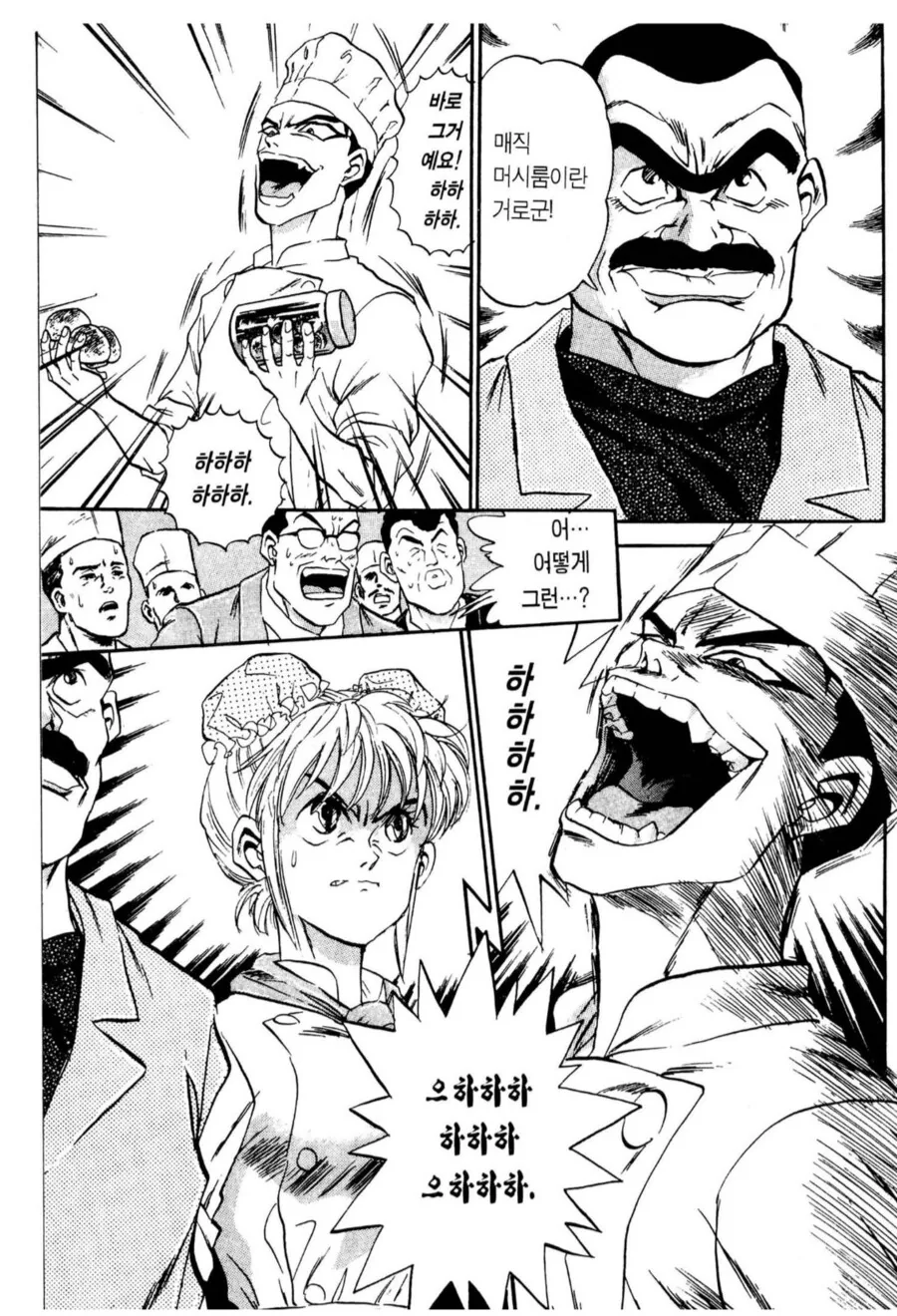 심사위원한테 환각증상을 일으키는 버섯을 먹인 참가자.manhwa - 이미지 3