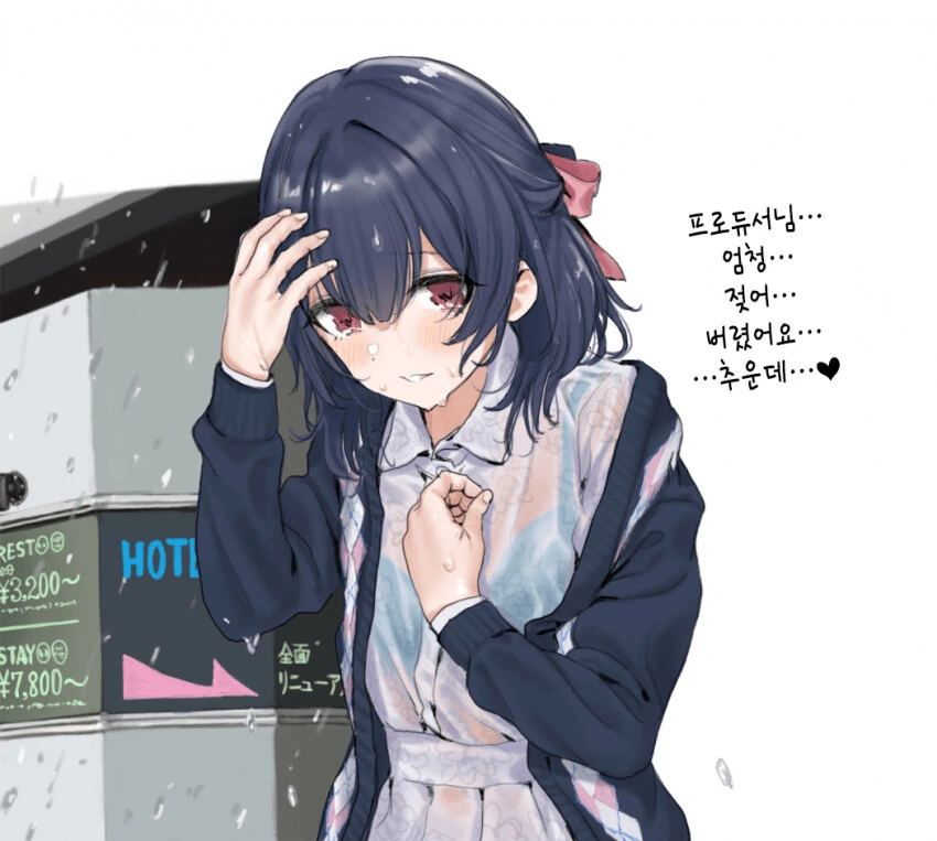 [@] 젖어버린 린제.manhwa