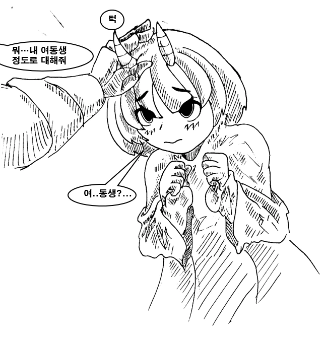 마왕이 클리셰 대로 패배하는 만화 11화 - 이미지 7
