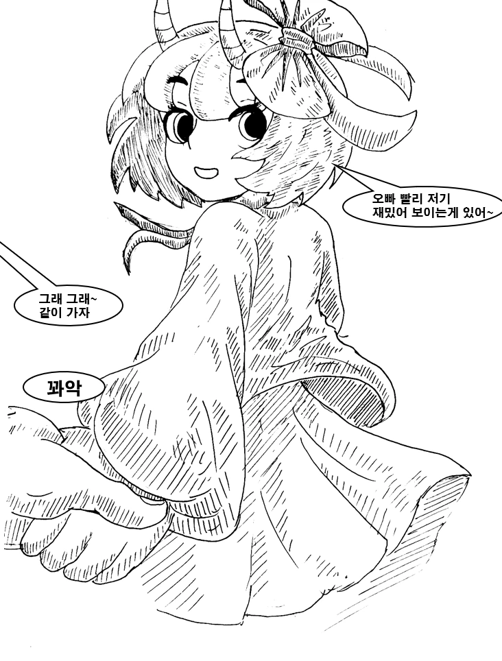 마왕이 클리셰 대로 패배하는 만화 11화 - 이미지 9