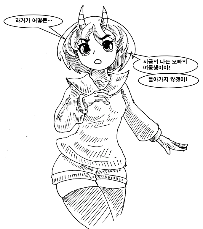 마왕이 클리셰 대로 패배하는 만화 11화 - 이미지 14