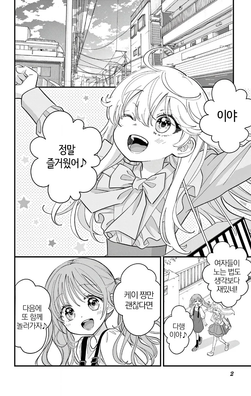 생리질 부리는 전 남자아이