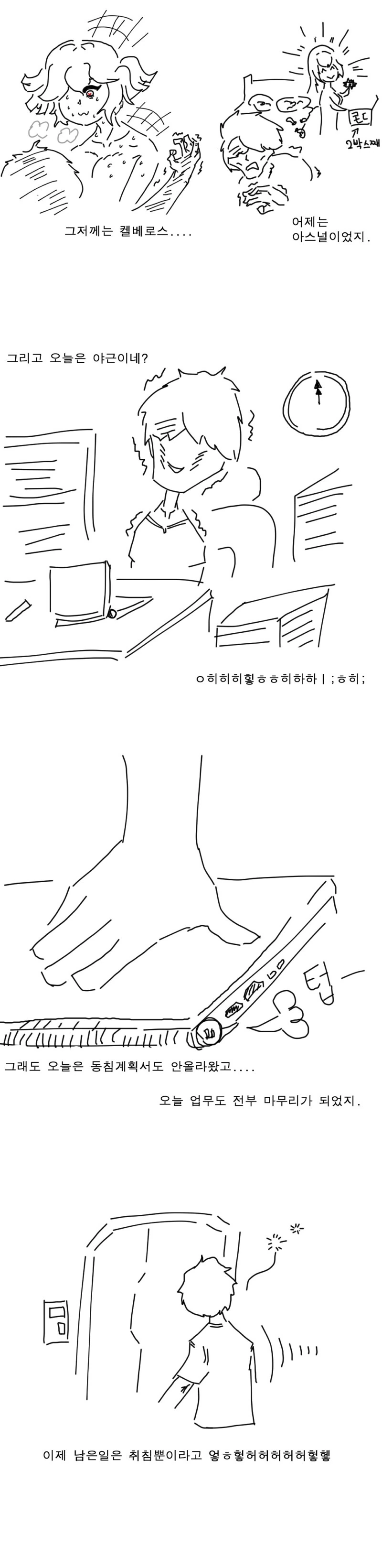 라오) 사령관 : 나는 부끄러워하면서하는 유혹에 약하다