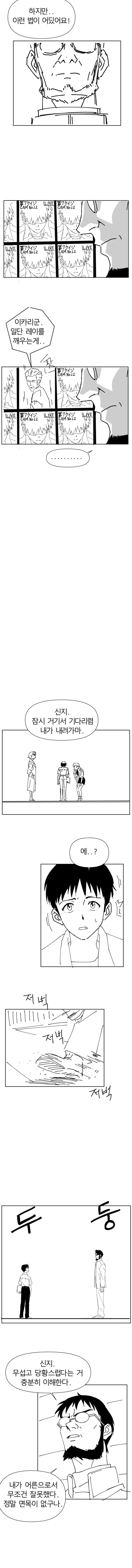 전생 했더니 겐도가 되었습니다.manhwa - 이미지 3