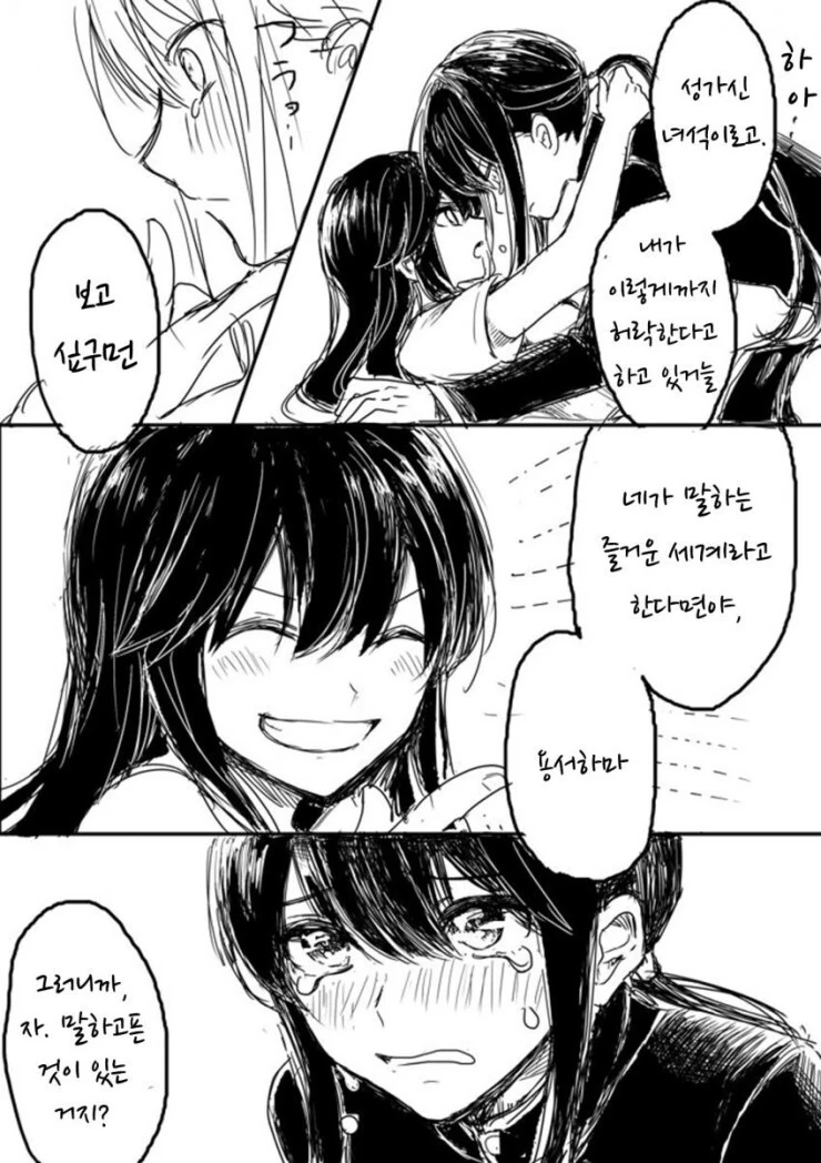 FGO) 현실적인 남매 만화 - 이미지 6
