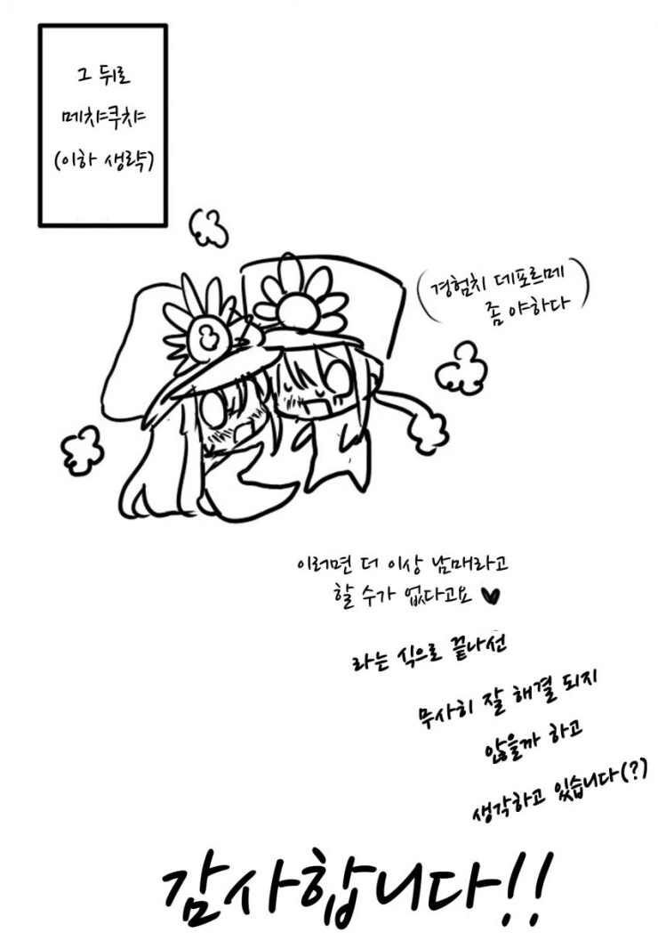 FGO) 현실적인 남매 만화 - 이미지 8