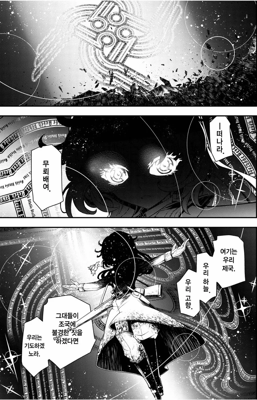 유녀전기) 주인공이 생각하는 자신의 모습과 다른사람에게 보이는 모습 - 이미지 2