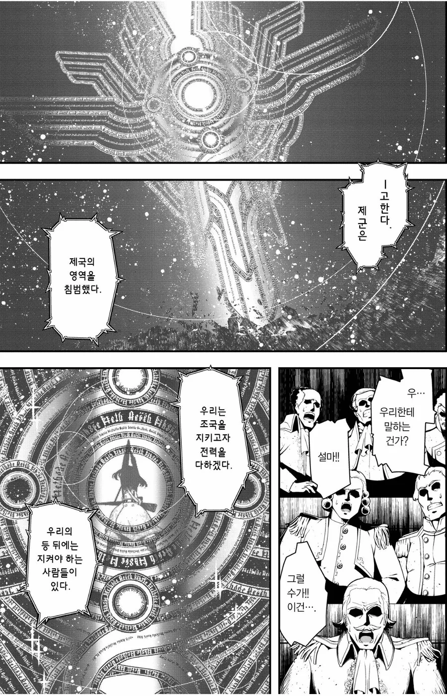 유녀전기) 주인공이 생각하는 자신의 모습과 다른사람에게 보이는 모습 - 이미지 6