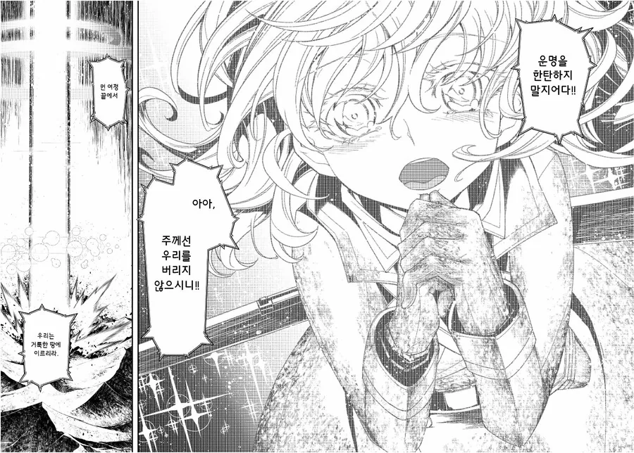 유녀전기) 주인공이 생각하는 자신의 모습과 다른사람에게 보이는 모습 - 이미지 9