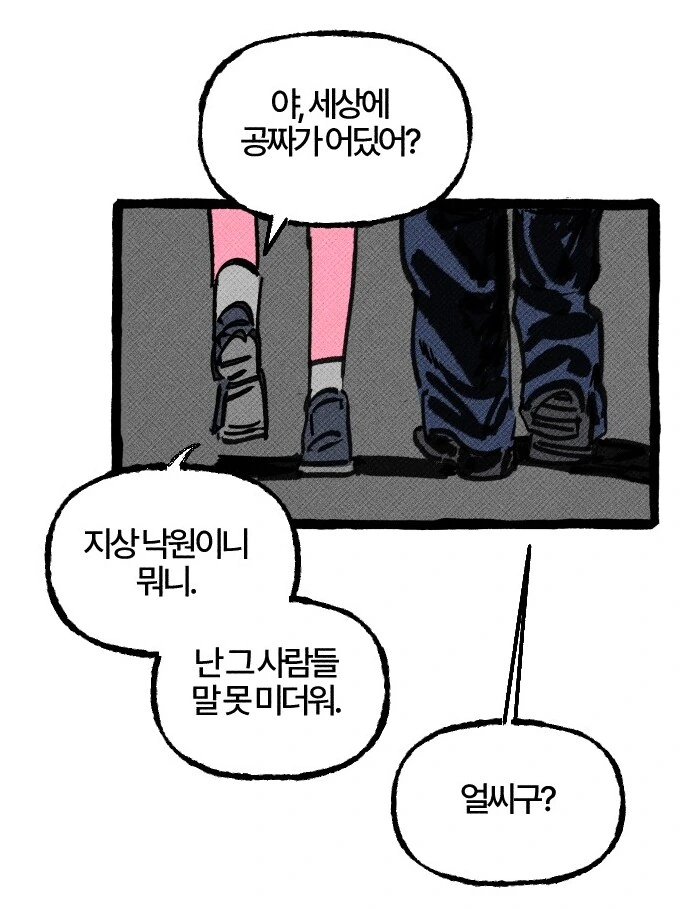 재일조선인에게 북한이 인기 있었던 이유.manhwa - 이미지 7