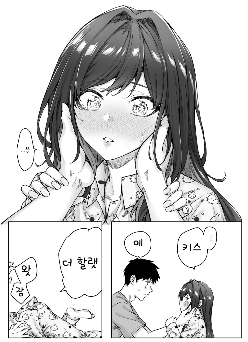 단행본으로 그린 츤데레 부인 편.manhwa - 이미지 8