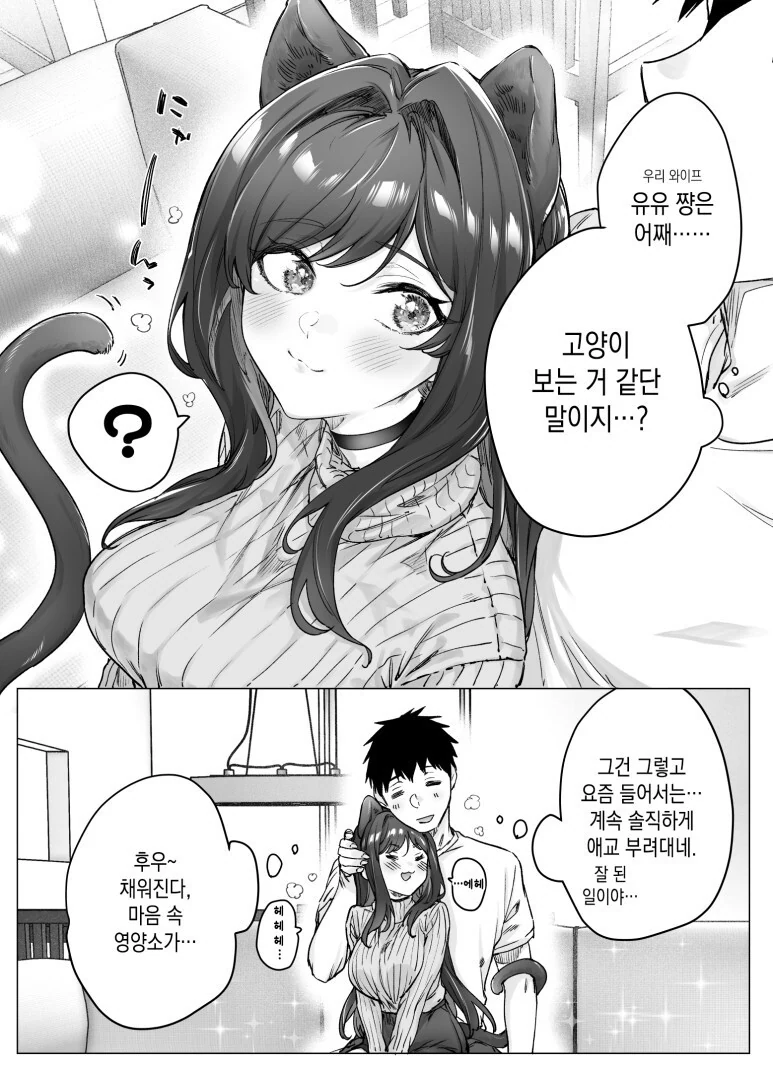 단행본으로 그린 츤데레 부인 편.manhwa - 이미지 13