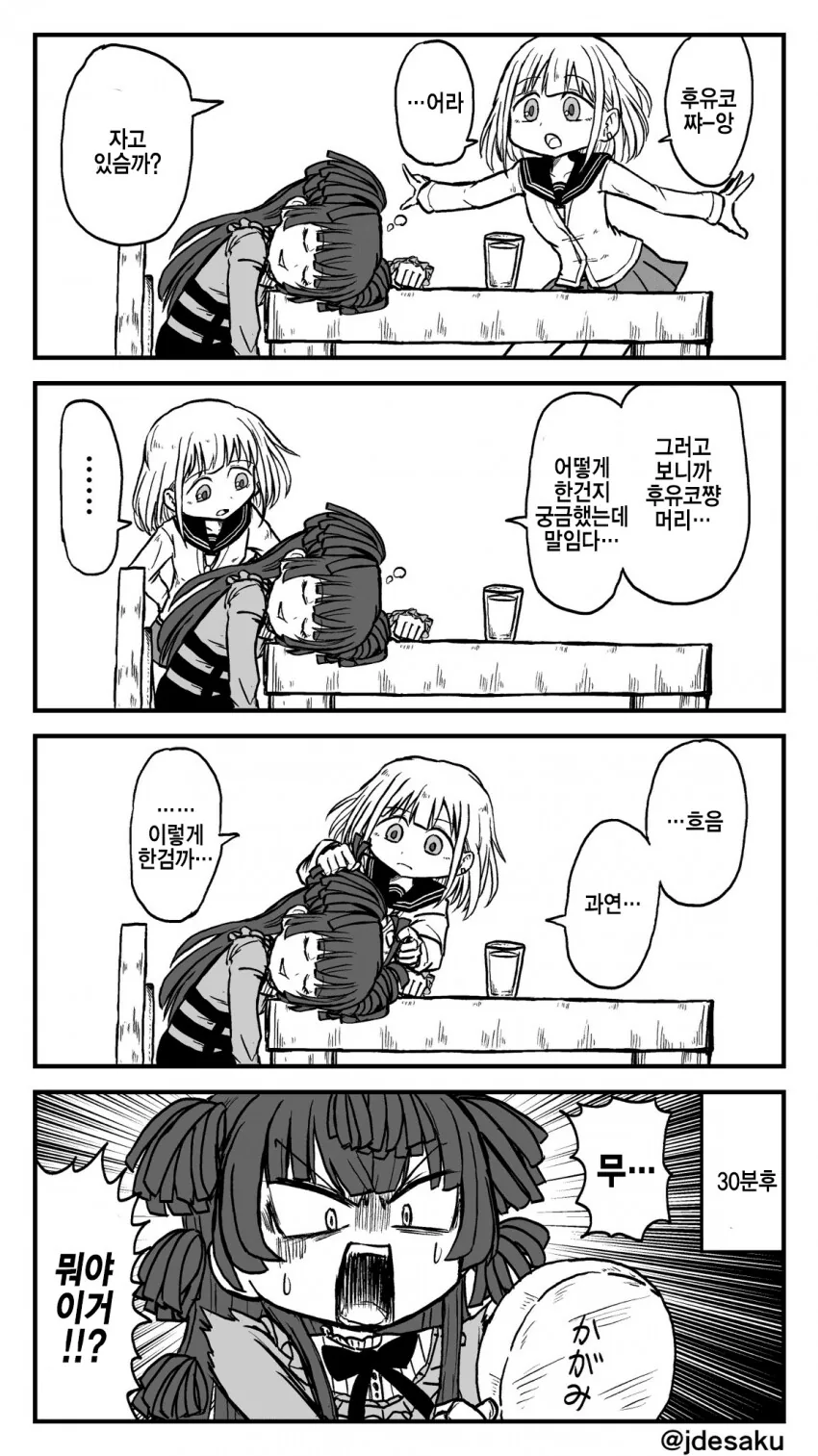 @) 후유코쟝 헤어스타일링.manga