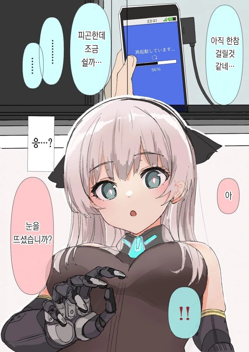 고장난 중고 ㅇㄴ홀 고쳐서 다시 쓰는.manhwa - 이미지 3