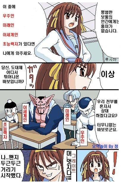 스즈미야 하루히 배란하는 만화