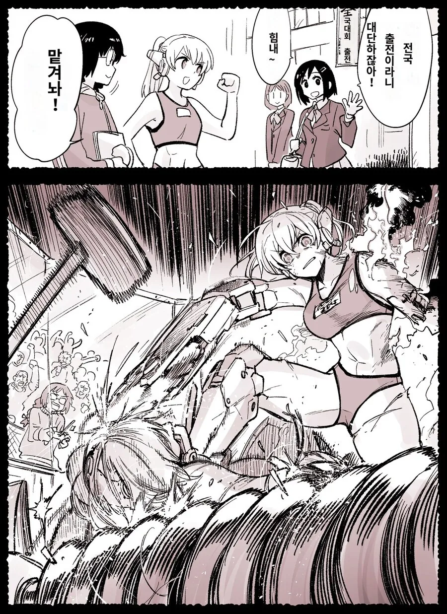 일본 여고생 로봇 격투 대회 망가. manga