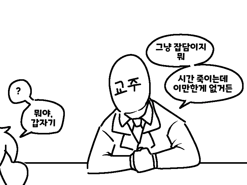 트릭컬) 엘레나 쓰다듬는 만화 - 이미지 2