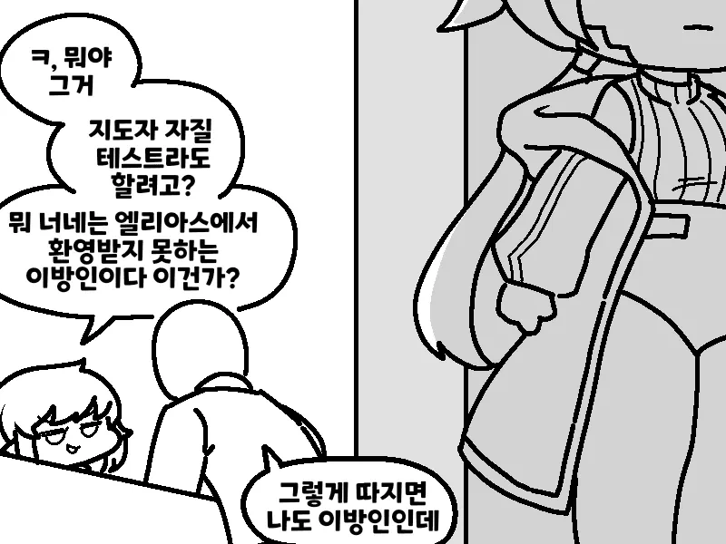 트릭컬) 엘레나 쓰다듬는 만화 - 이미지 3