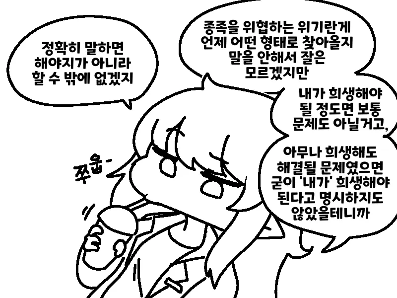 트릭컬) 엘레나 쓰다듬는 만화 - 이미지 6