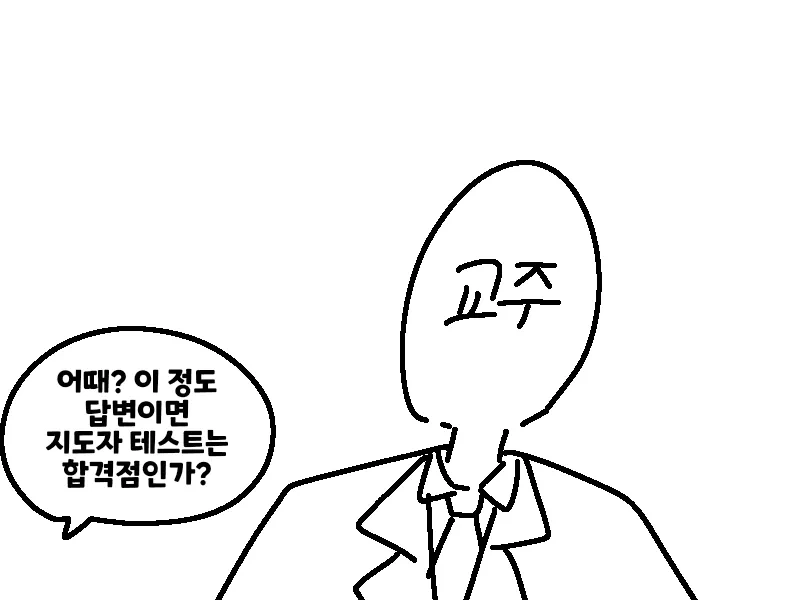 트릭컬) 엘레나 쓰다듬는 만화 - 이미지 7