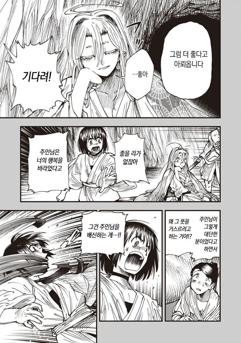 죽은 주인님을 되살려 행복하게 사는.manhwa - 이미지 5