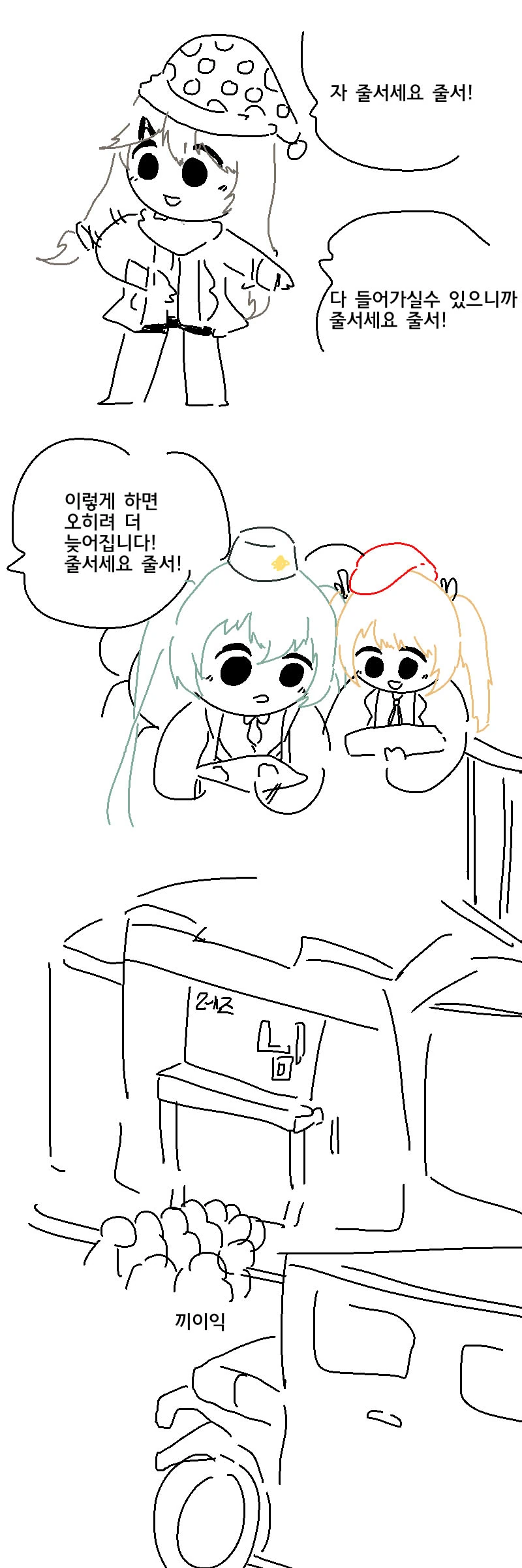 소전)음성지원 되는 4식의 레즈 강연.Manhwa