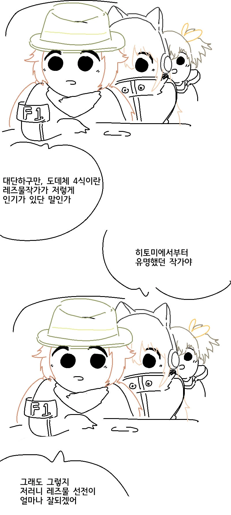 소전)음성지원 되는 4식의 레즈 강연.Manhwa - 이미지 2