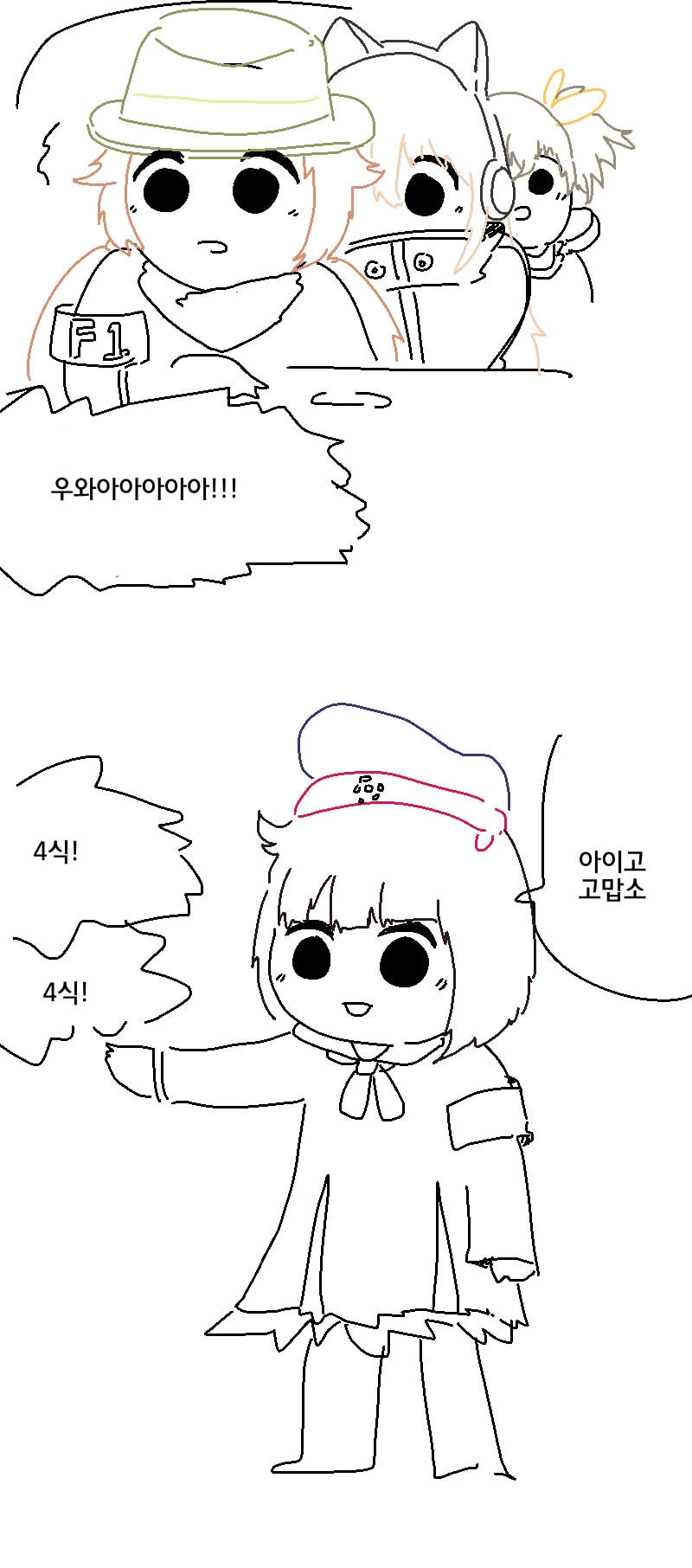 소전)음성지원 되는 4식의 레즈 강연.Manhwa - 이미지 3