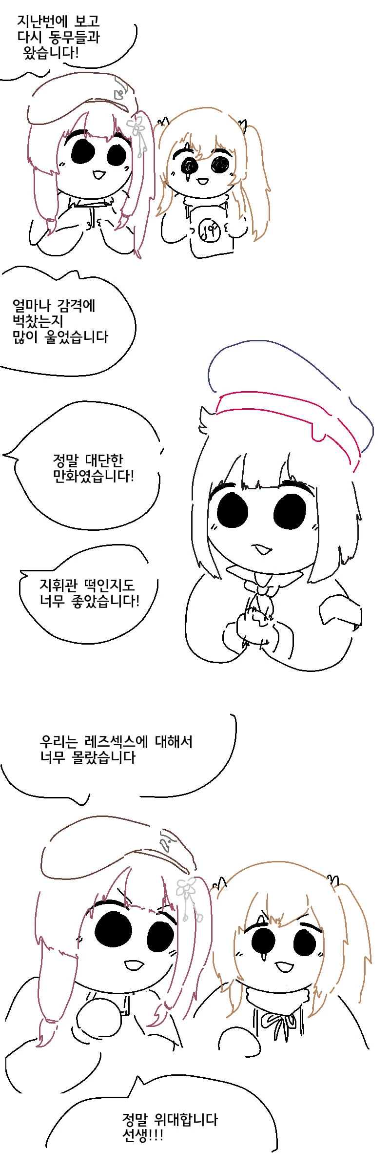 소전)음성지원 되는 4식의 레즈 강연.Manhwa - 이미지 4