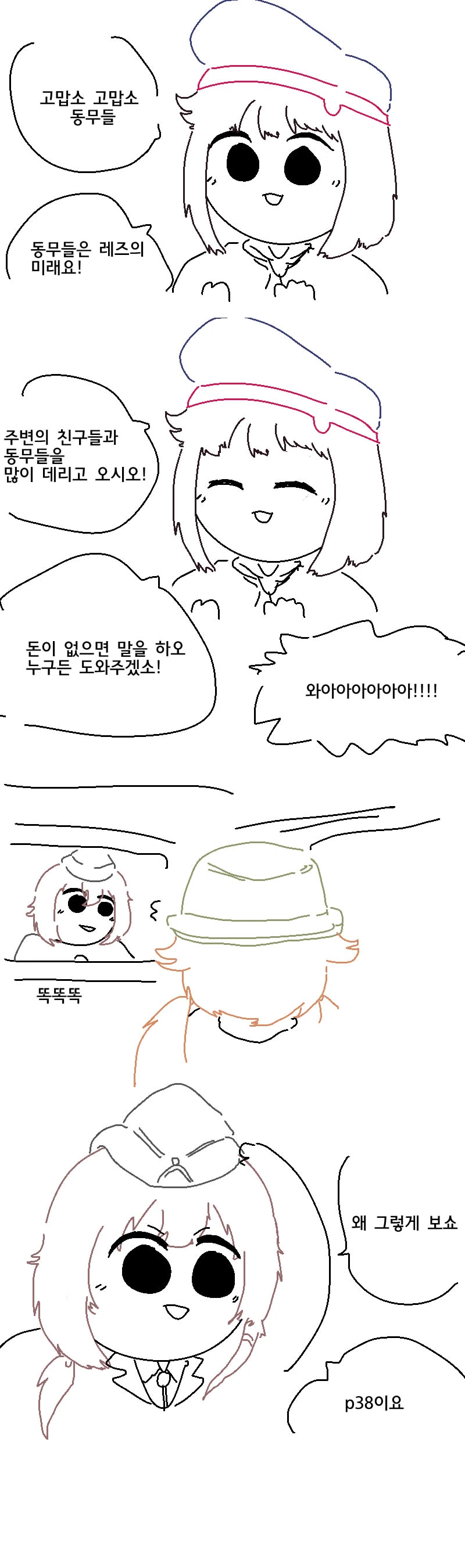 소전)음성지원 되는 4식의 레즈 강연.Manhwa - 이미지 5