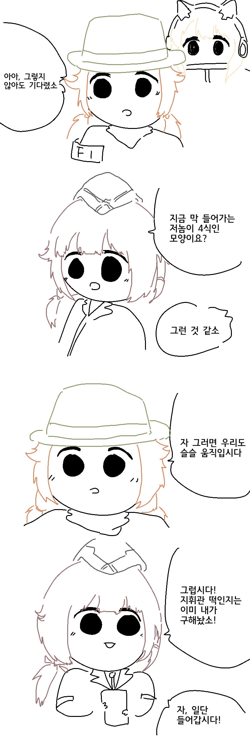 소전)음성지원 되는 4식의 레즈 강연.Manhwa - 이미지 6
