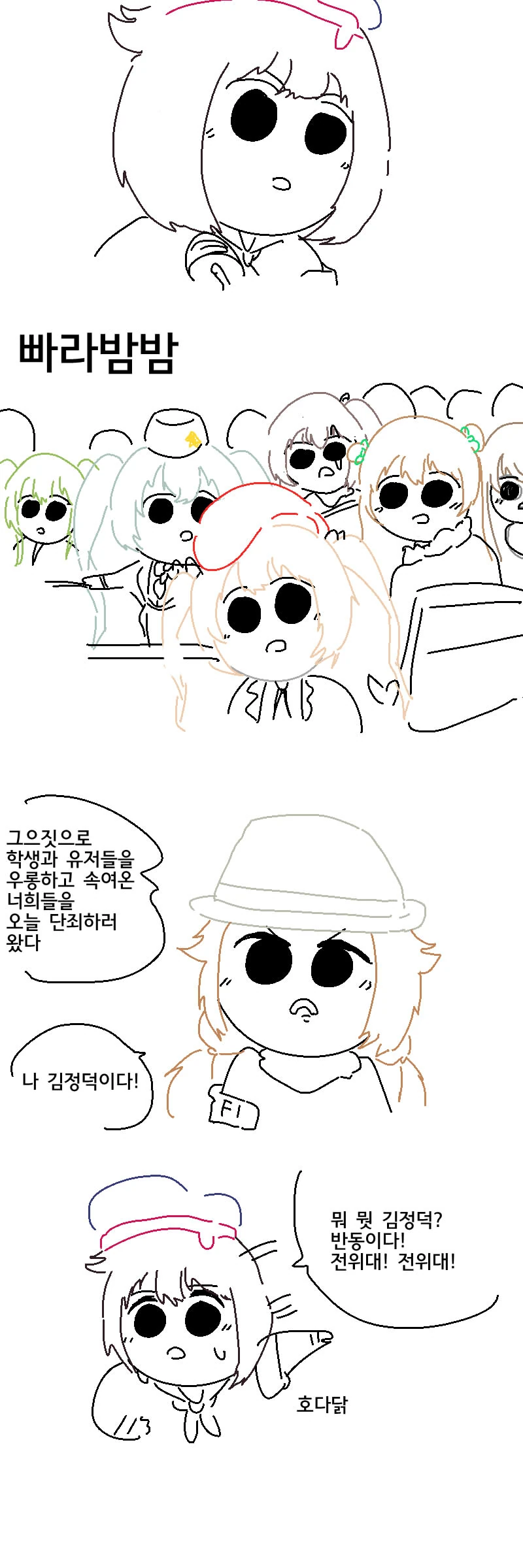 소전)음성지원 되는 4식의 레즈 강연.Manhwa - 이미지 9