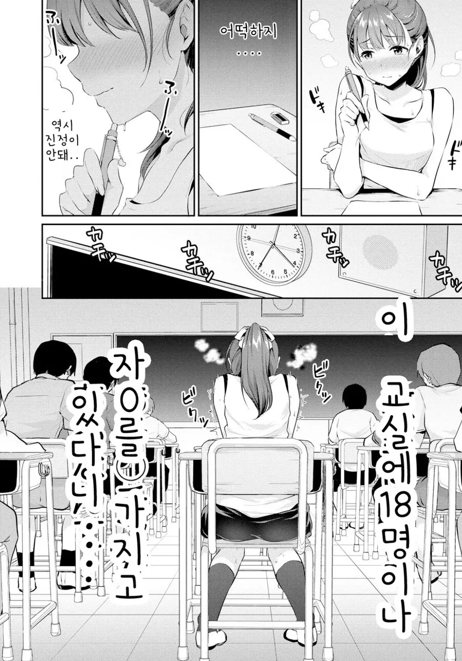 ㅎㅂ) 같은 반 친구한테 ㅅㅎㄹ 당하는 만화