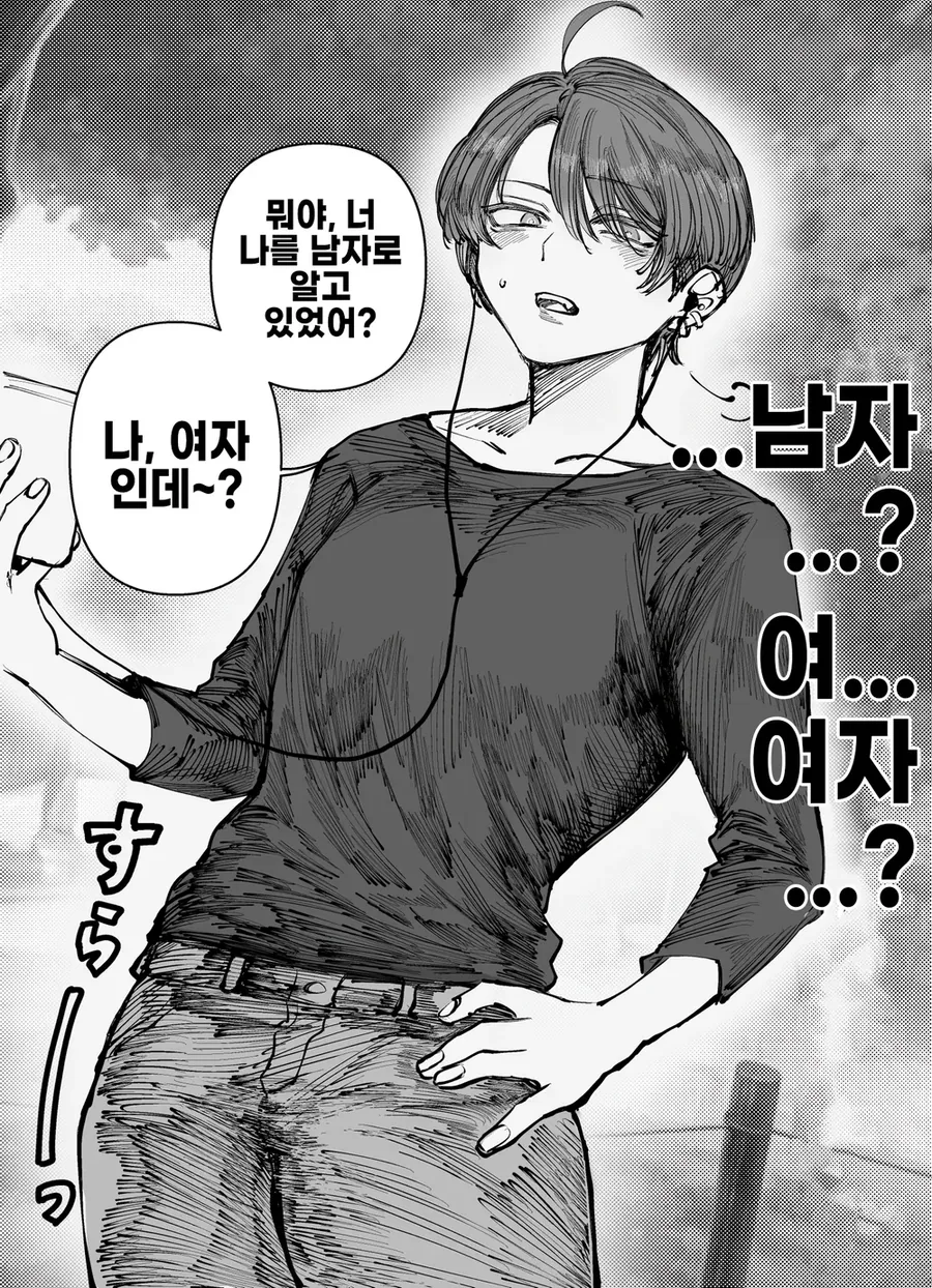 남자인줄 알았던 소꿉친구 만나는 만화 - 이미지 2
