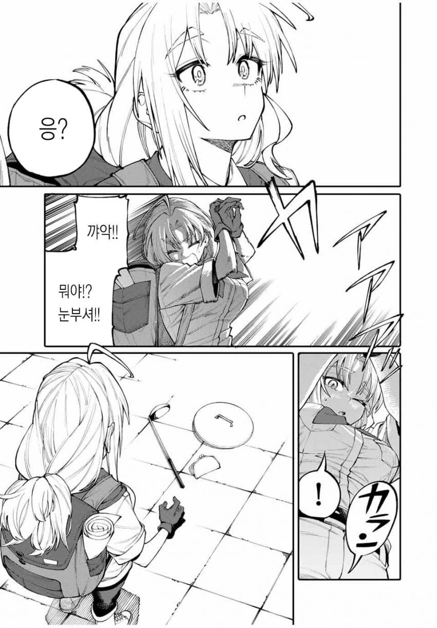 엄마는 모험가 manhwa - 이미지 13