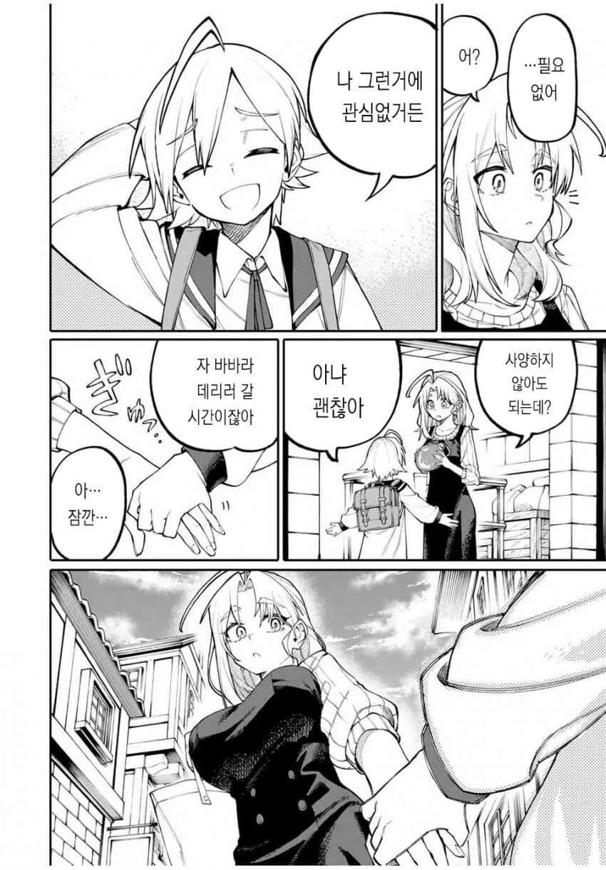 엄마는 모험가 manhwa - 이미지 26