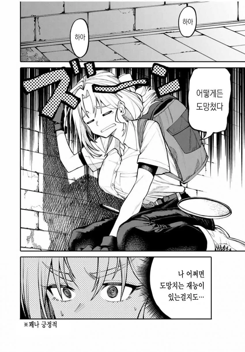 엄마는 모험가 manhwa - 이미지 34