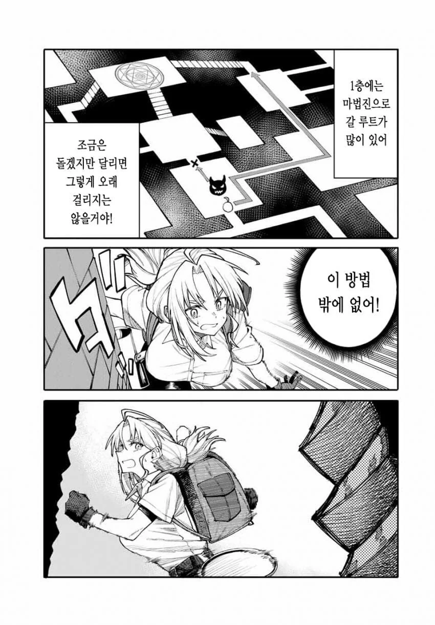 엄마는 모험가 manhwa - 이미지 39