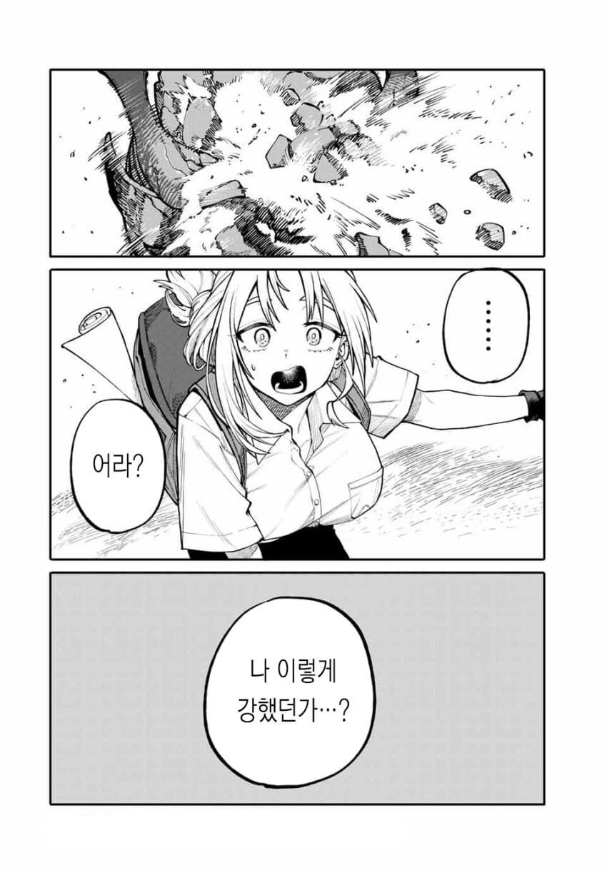 엄마는 모험가 manhwa - 이미지 45