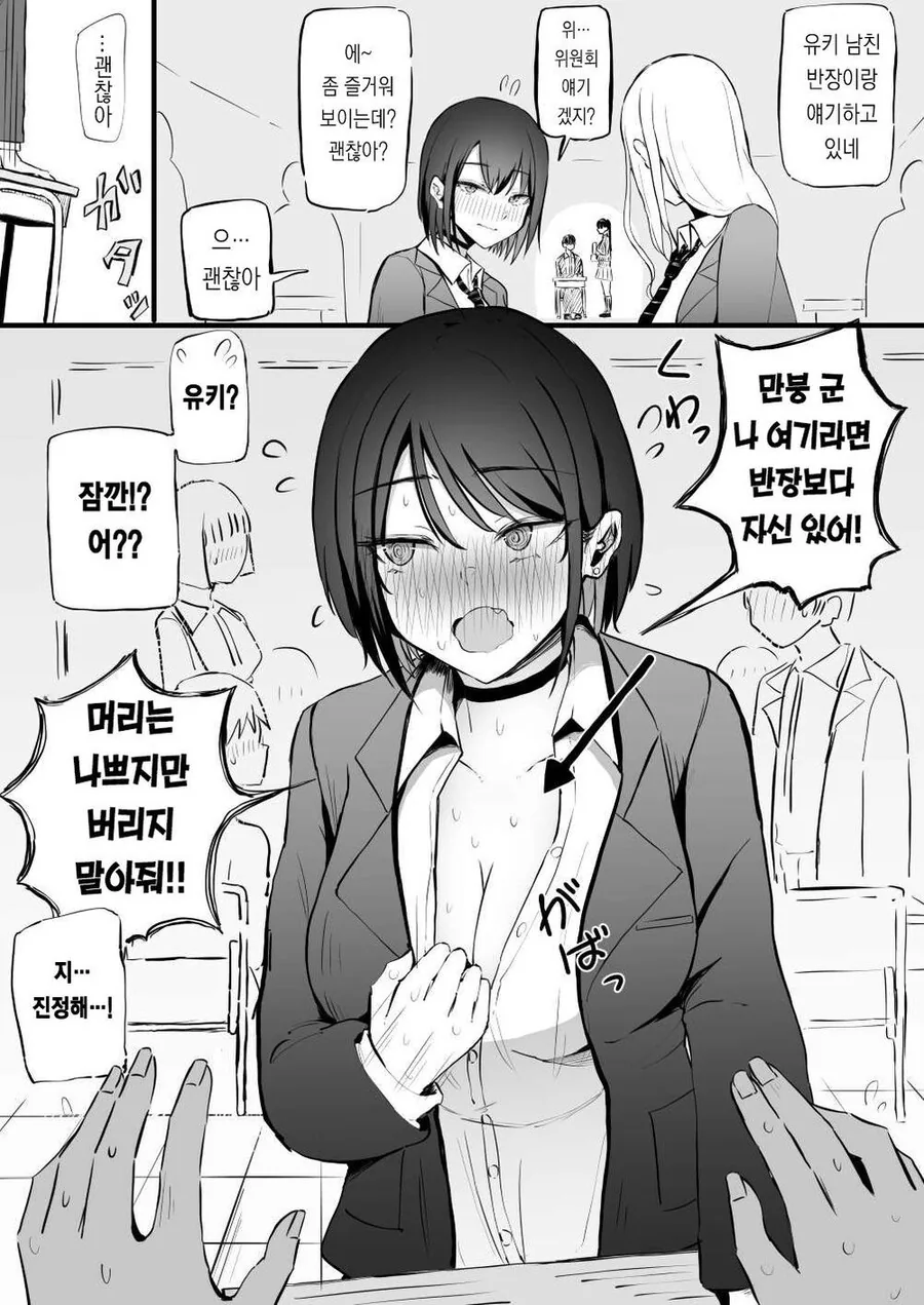 만붕군의 일상 .manwha